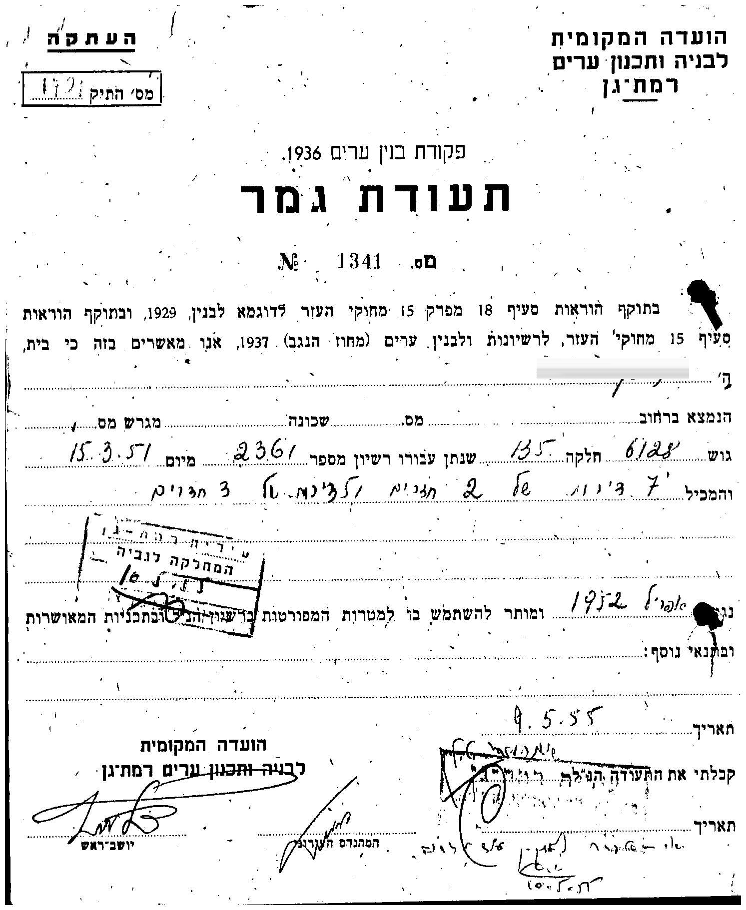 דוגמא לתעודת גמר