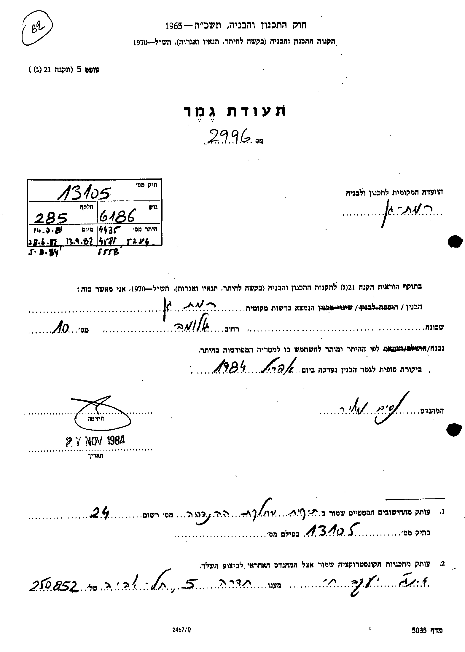 דוגמא לתעודת גמר