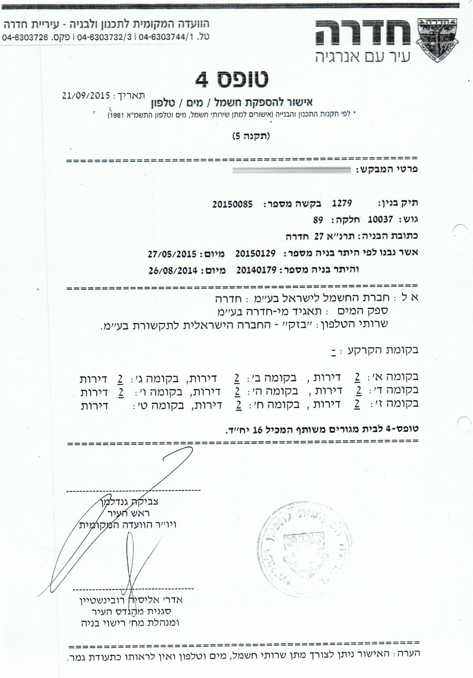 דוגמא לטופס 4