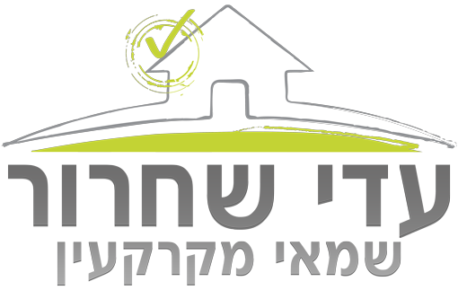 עדי שחרור